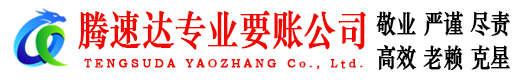 襄州收债公司