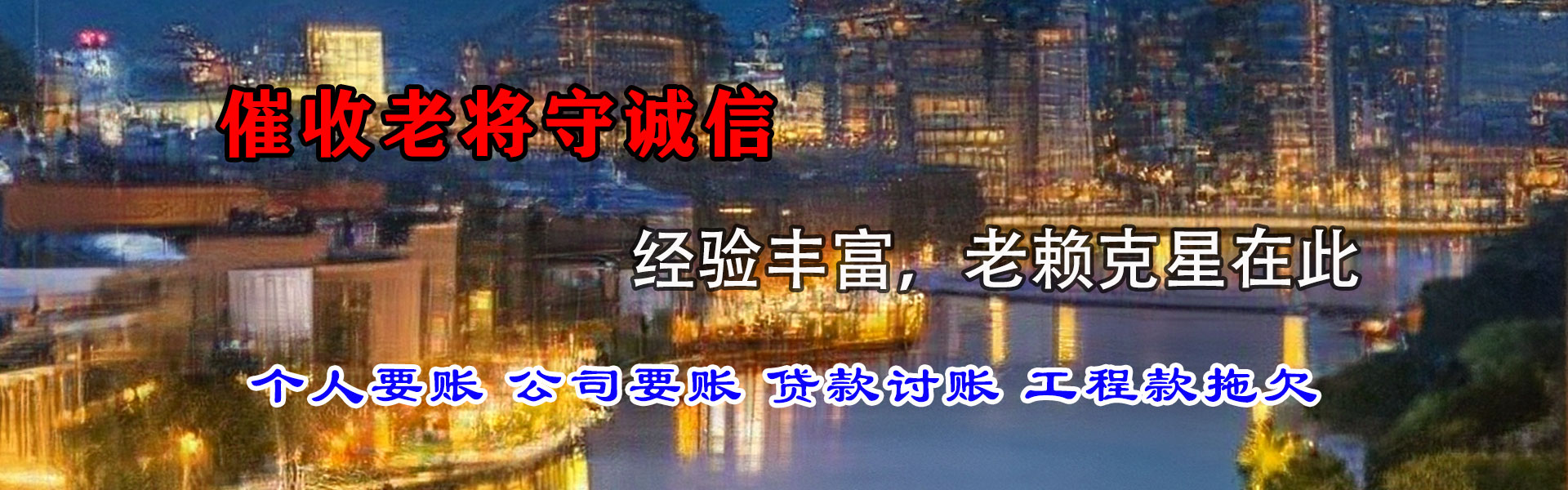 襄州收债公司